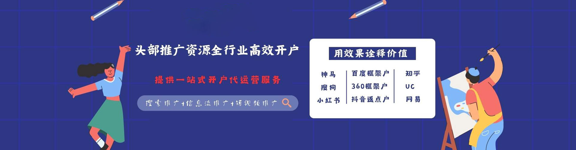 滦平百度优化推广